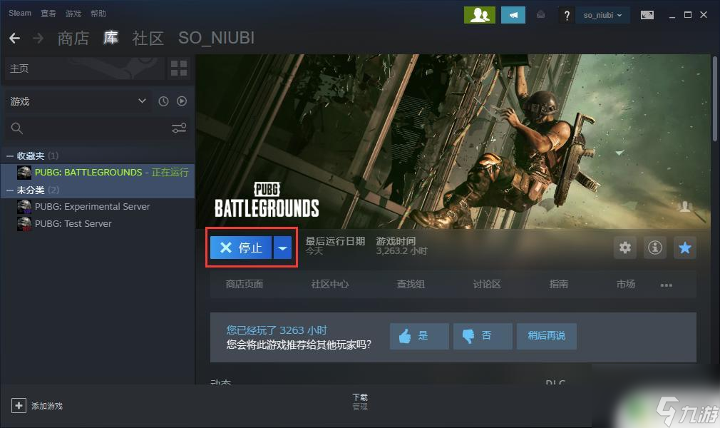 怎么在steam停止pubg pubg卡顿无法运行怎么办