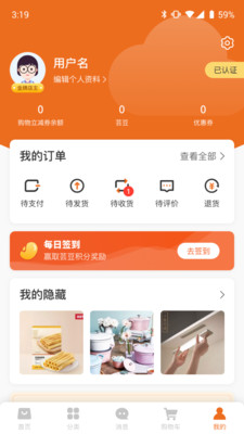 德文华凯小店APP截图