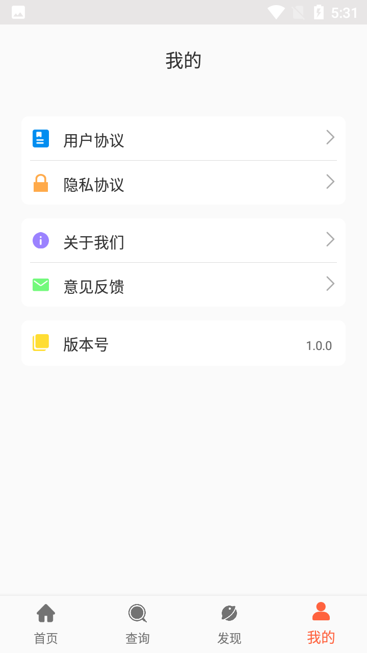 香香美食APP截图