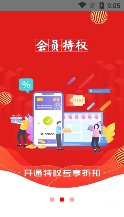 财惠生活APP截图