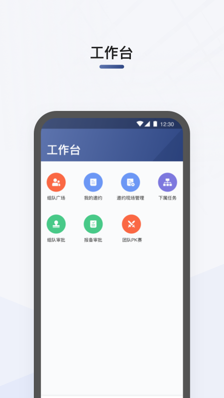 司机部落APP截图