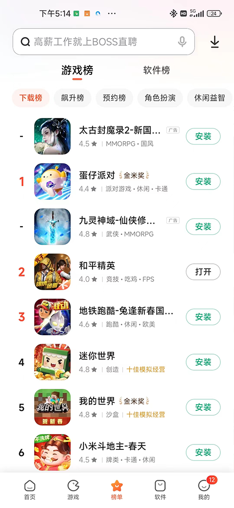 小米应用商店旧版本APP截图