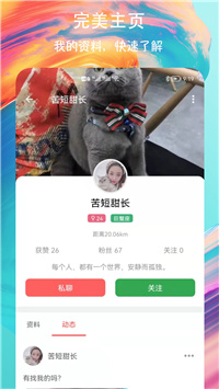 附近速聊交友APP截图