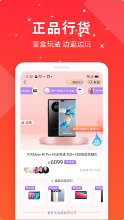 幸运魔盒APP截图