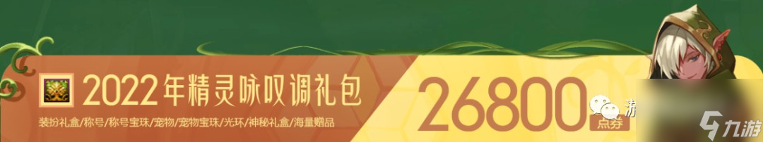 《地下城与勇士》2024五一耕耘套礼包上线时间一览