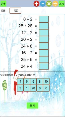 小学生口算题