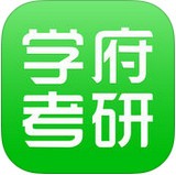 学府考研APP图标