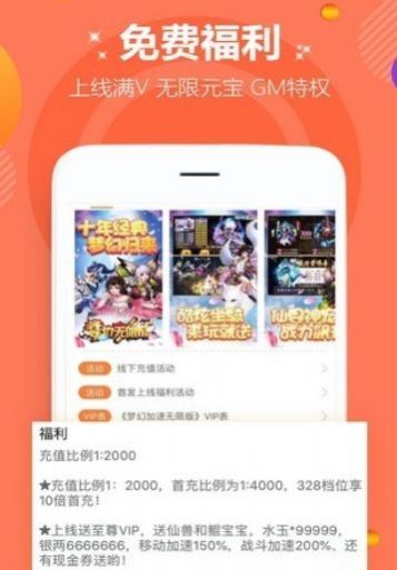 7743游戏盒APP截图