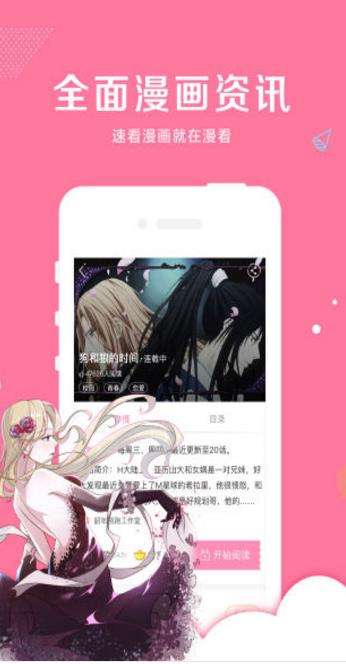 啵乐漫画无删减版APP截图