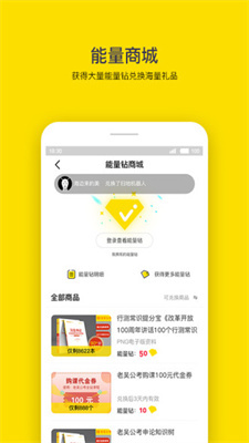 老吴公考APP截图