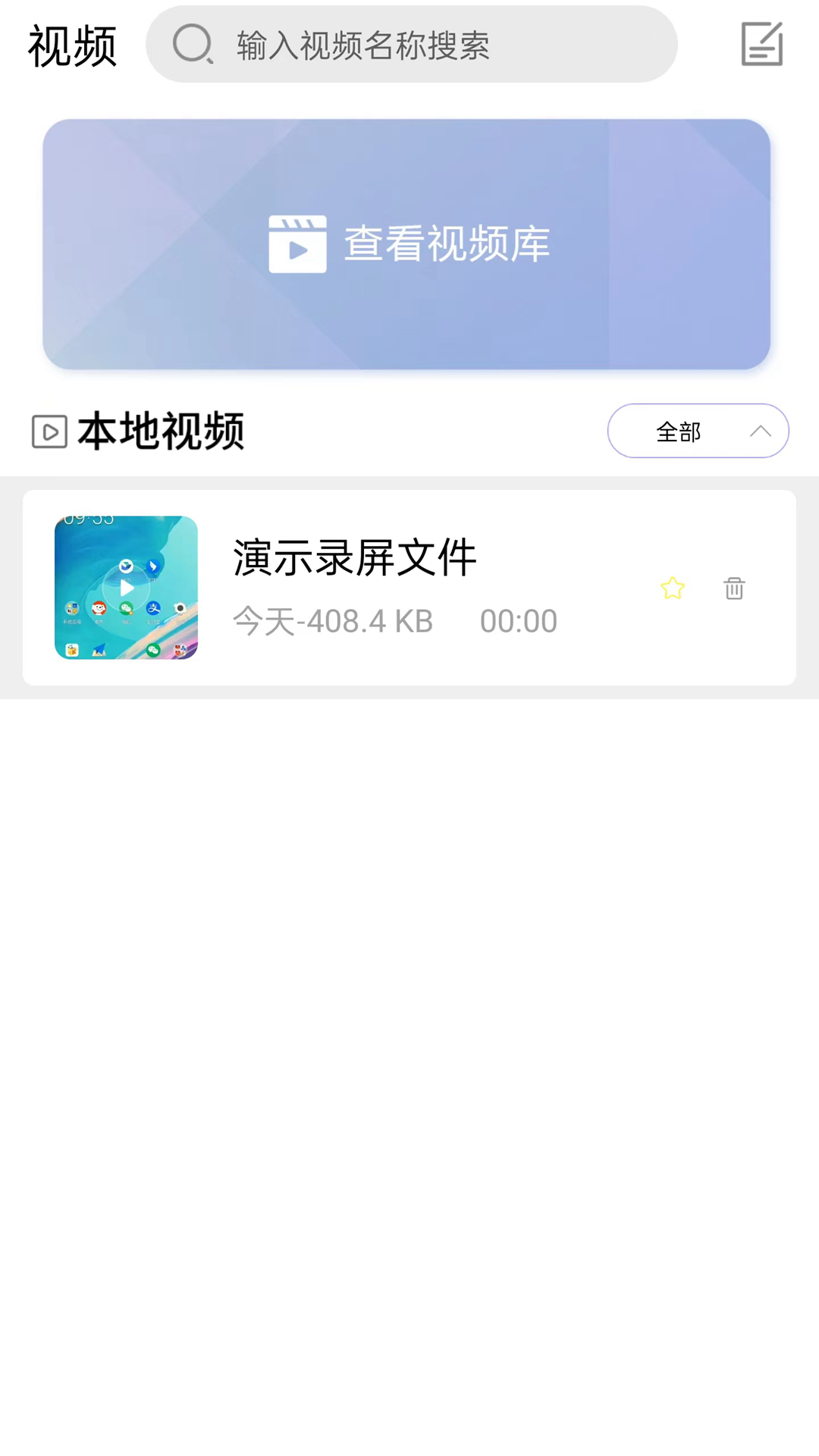 快视万能播放器安卓版v1.0.1