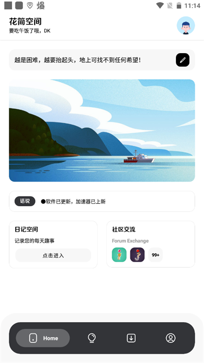 花简空间com.逸