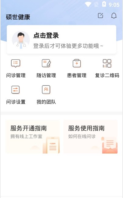 硕世健康APP截图