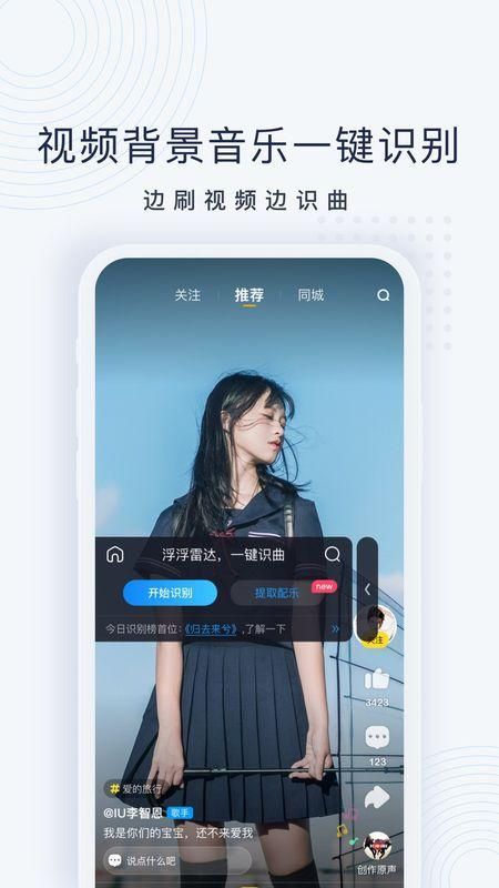 浮浮雷达去升级版APP截图