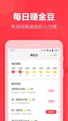 返还网APP截图