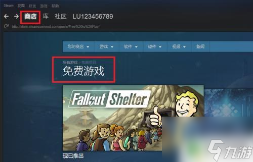 如何快速领取steam的免费游戏 steam免费游戏怎么下载