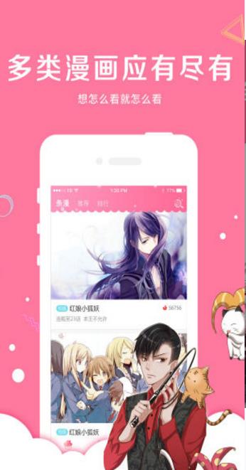 啵乐漫画无删减版APP截图