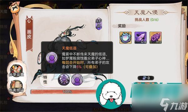 最强祖师天魔入侵奖励是什么-最强祖师天魔入侵奖励一览