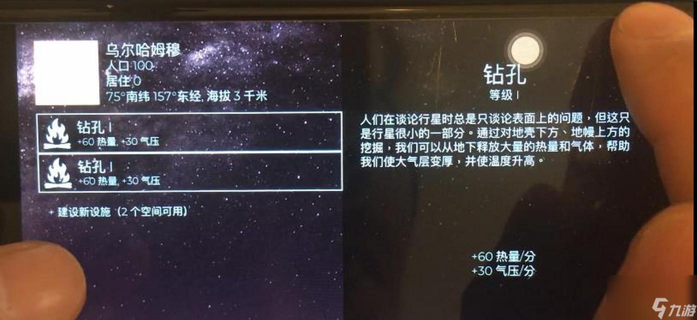 飞跃星球攻略（新手玩法教程）