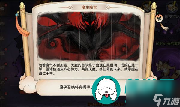 最强祖师天魔入侵奖励是什么-最强祖师天魔入侵奖励一览