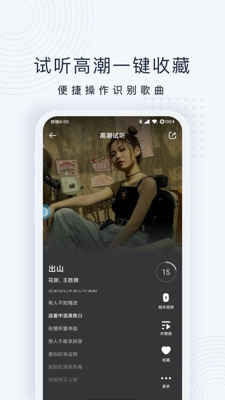 浮浮雷达去升级版APP截图