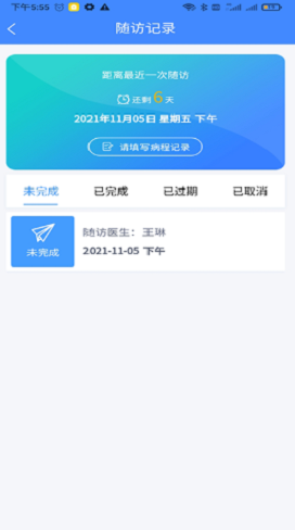 悦动患者APP截图