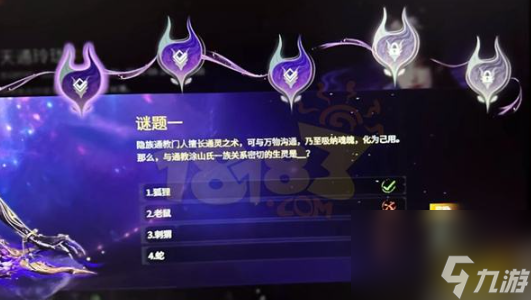 永劫无间天通玲珑答案是什么 永劫无间天通玲珑谜题答案大全