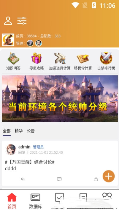 策游吧APP截图