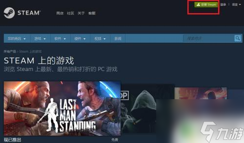 如何快速领取steam的免费游戏 steam免费游戏怎么下载