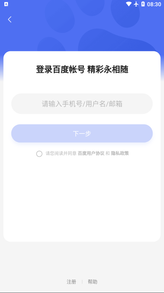 希壤APP截图