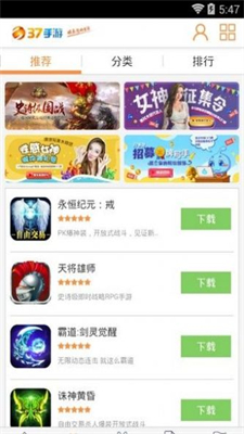 37游戏APP截图