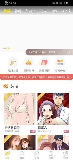 谜妹韩漫免费版APP截图