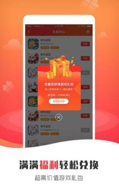 7743游戏盒APP截图