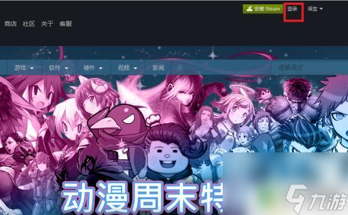 如何快速领取steam的免费游戏 steam免费游戏怎么下载