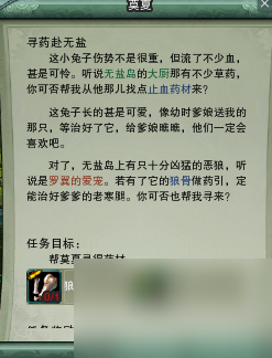 剑网3怎么去七秀任务（七秀门派跟宠前置流程）