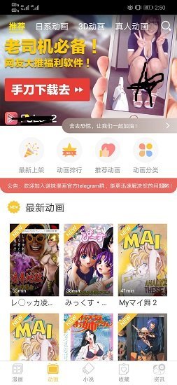 谜妹韩漫无广告版APP截图