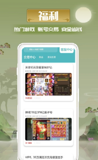 米谷游戏APP截图