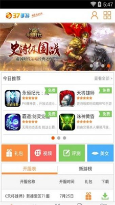 37游戏APP截图