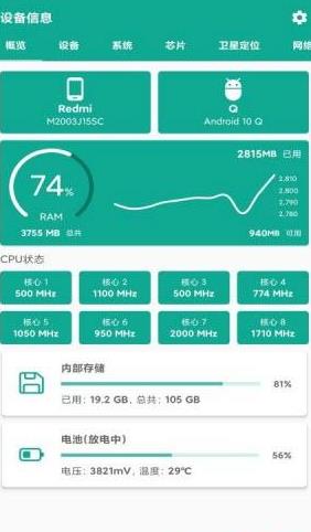 手机管家通