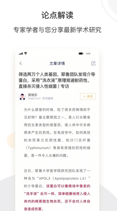 络绎科学