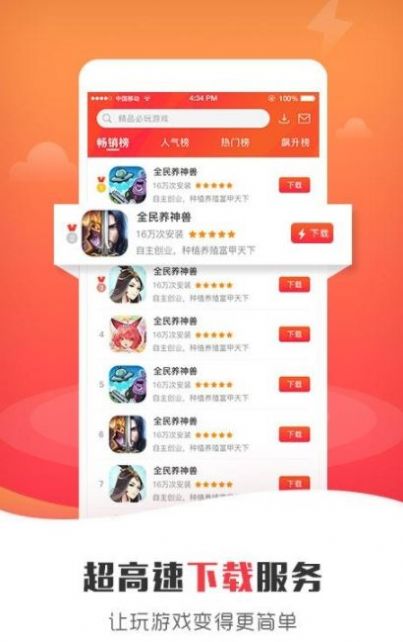 7743游戏盒APP截图