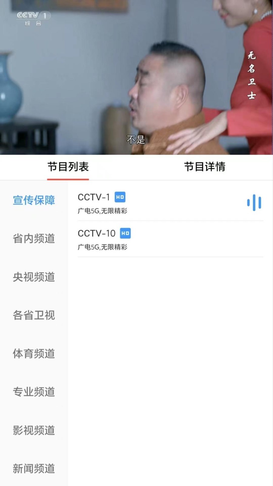 云广视听安卓版v2.0.158