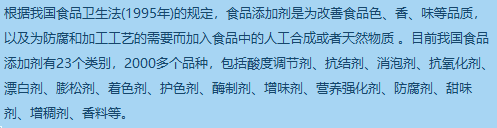 添加非食品原料处罚 食品添加剂的正确使用方法