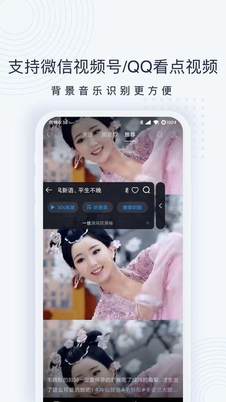 浮浮雷达去升级版APP截图