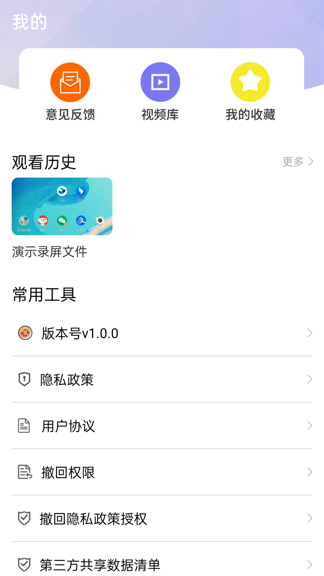 快视万能播放器安卓版v1.0.1