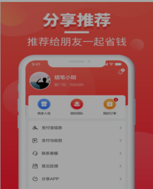 餐喜爱APP截图