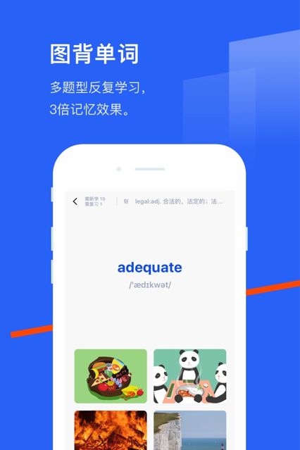 百词斩APP截图