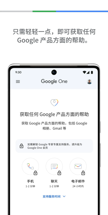 Google One