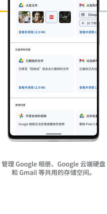 Google One