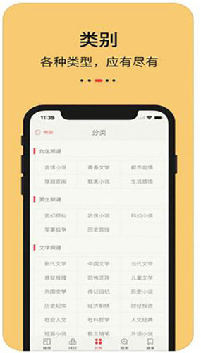 知轩藏书APP截图